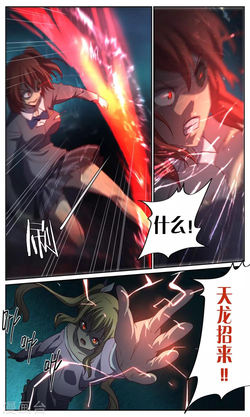 第24话 对阵2-第24话