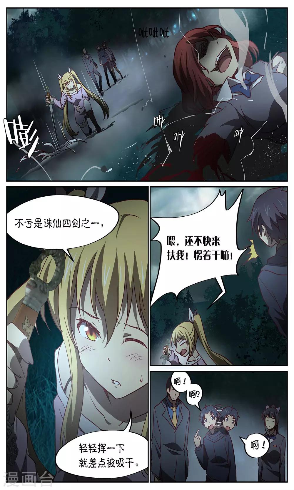 第24话 对阵2-第24话