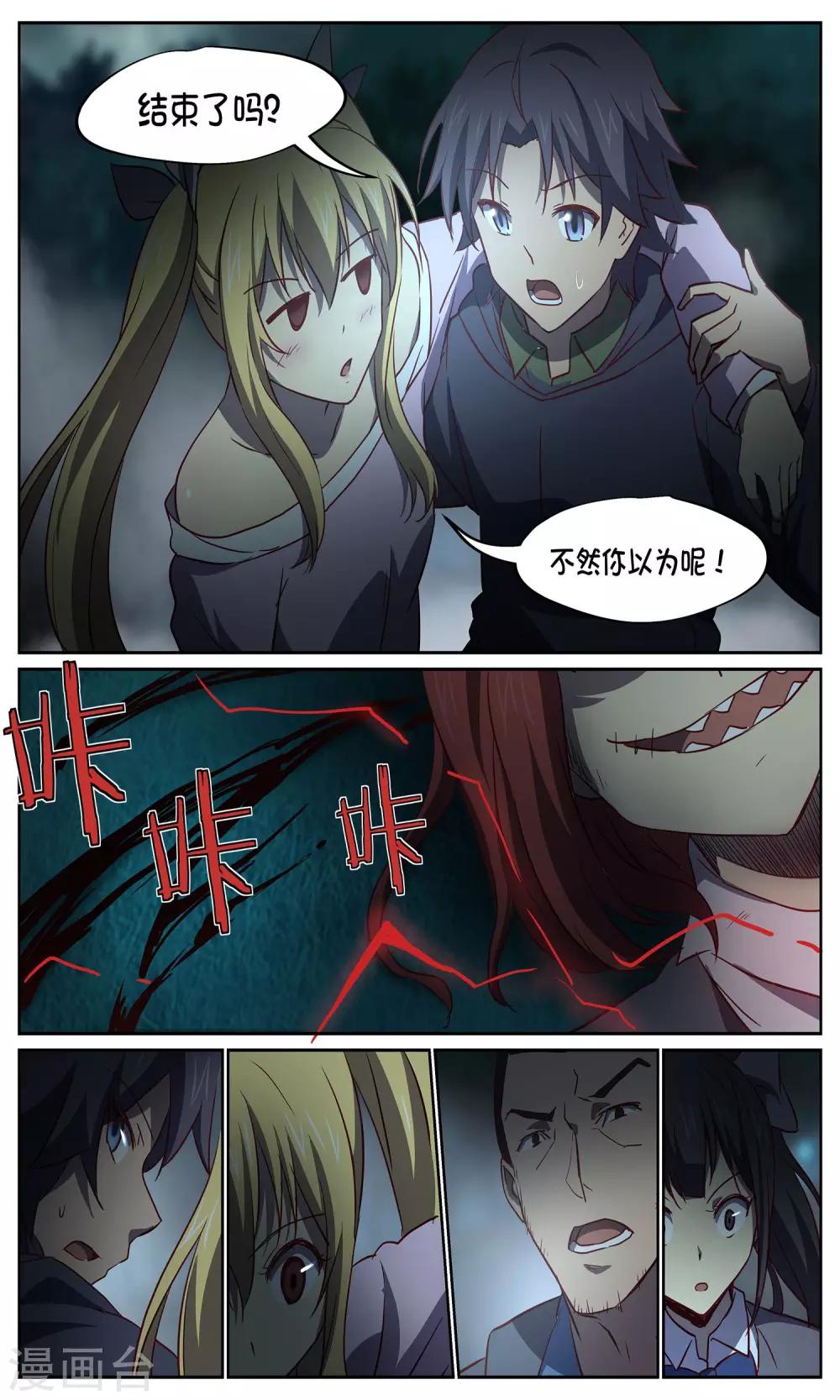 第24话 对阵2-第24话