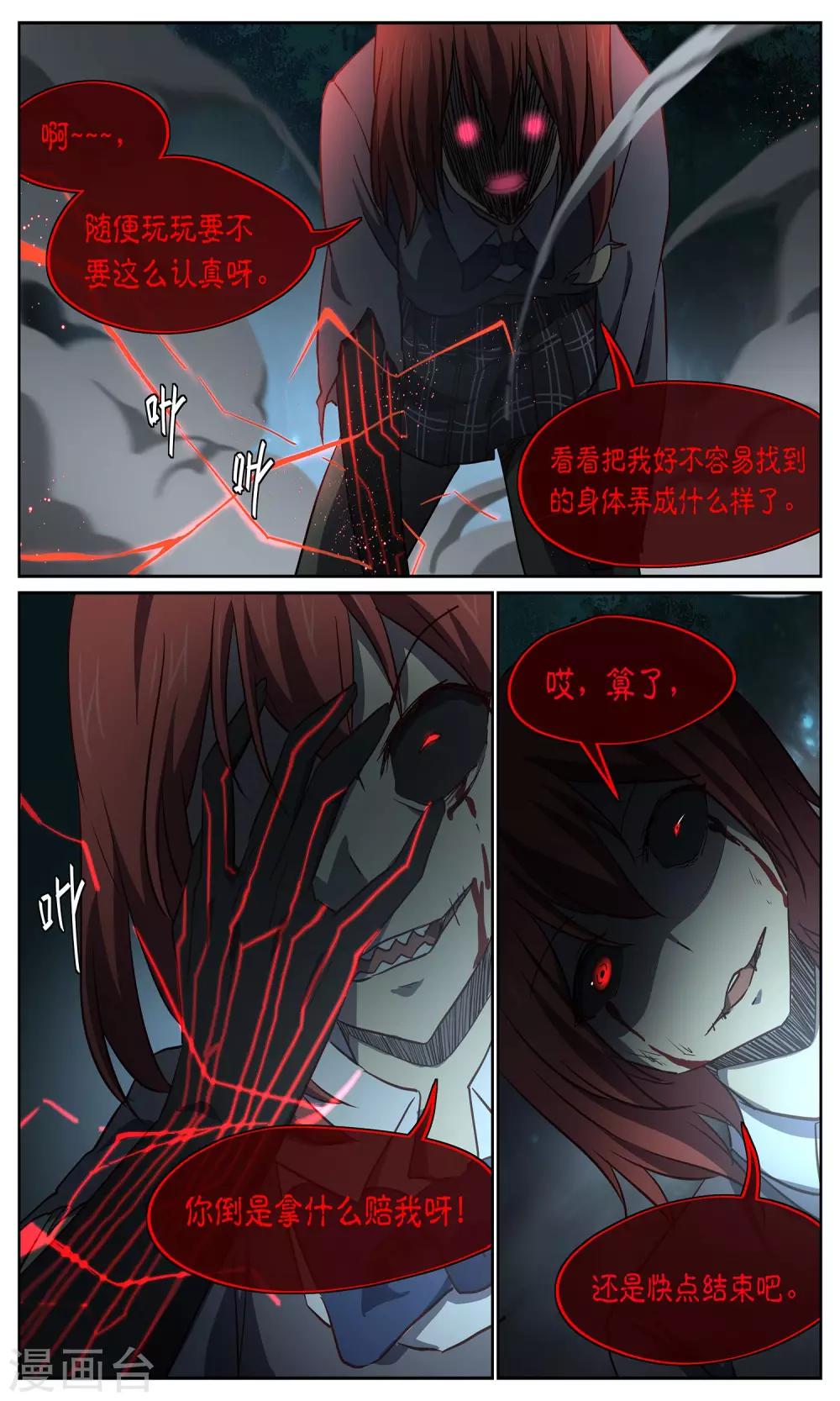 第24话 对阵2-第24话