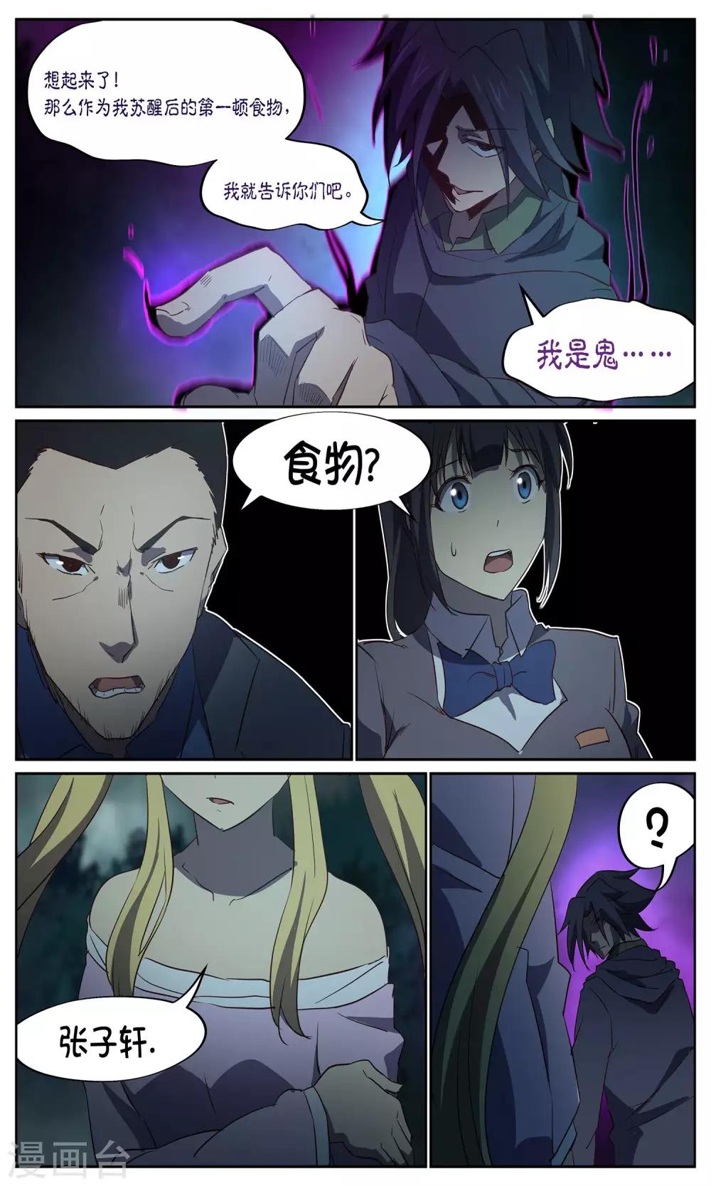 第26话 暂结-第26话