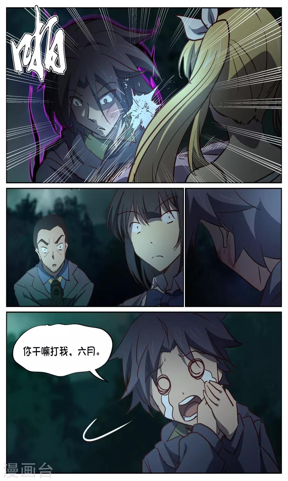 第26话 暂结-第26话