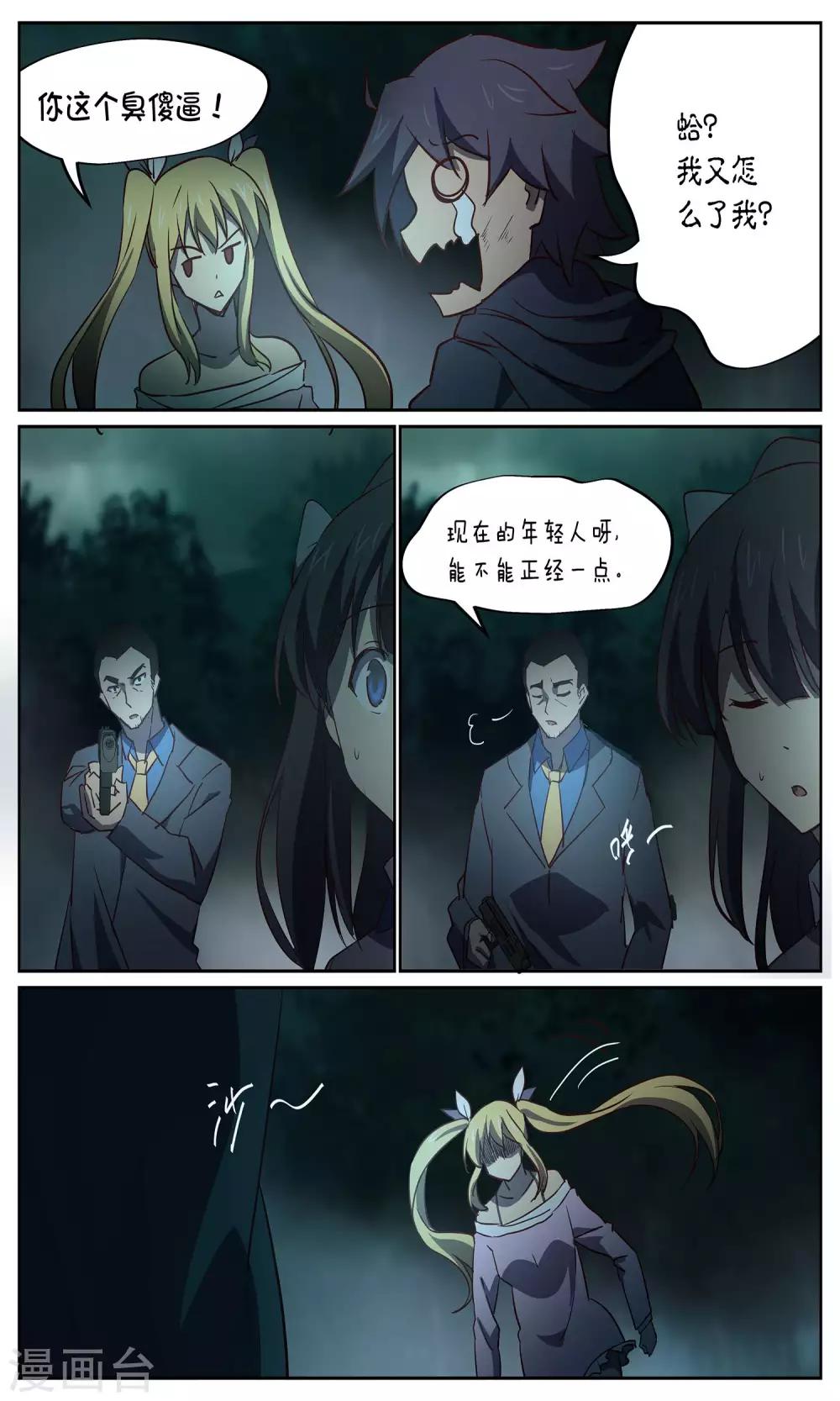 第26话 暂结-第26话