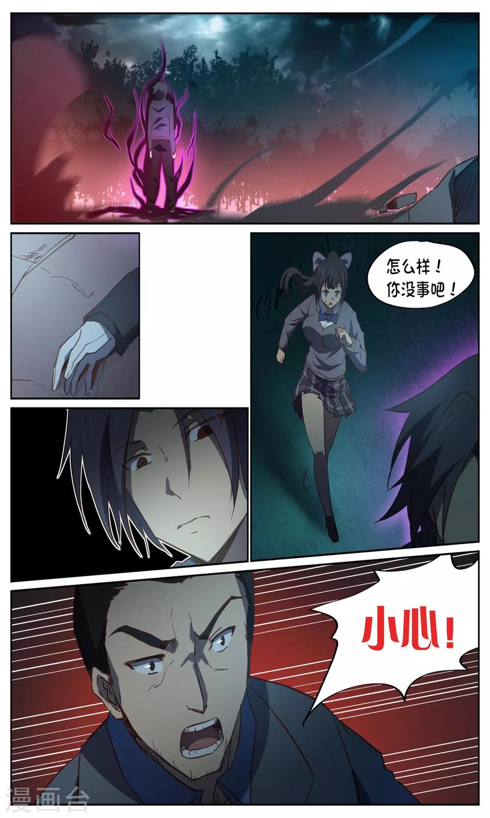 第26话 暂结-第26话