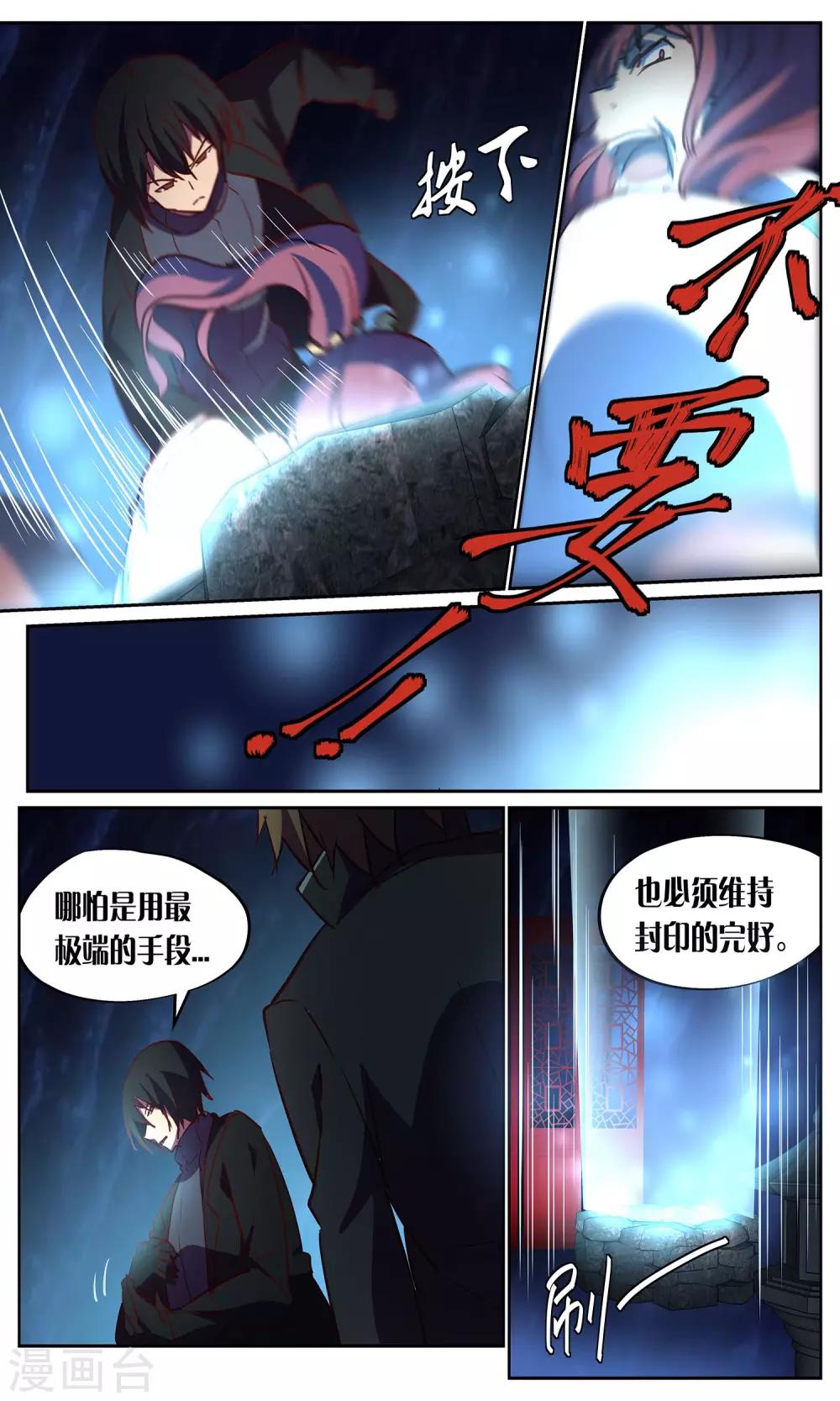 第28话 肥水-第28话