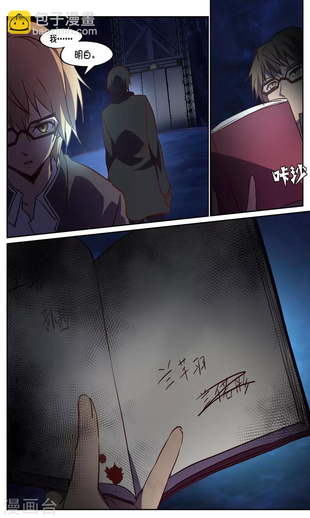 第28话 肥水-第28话