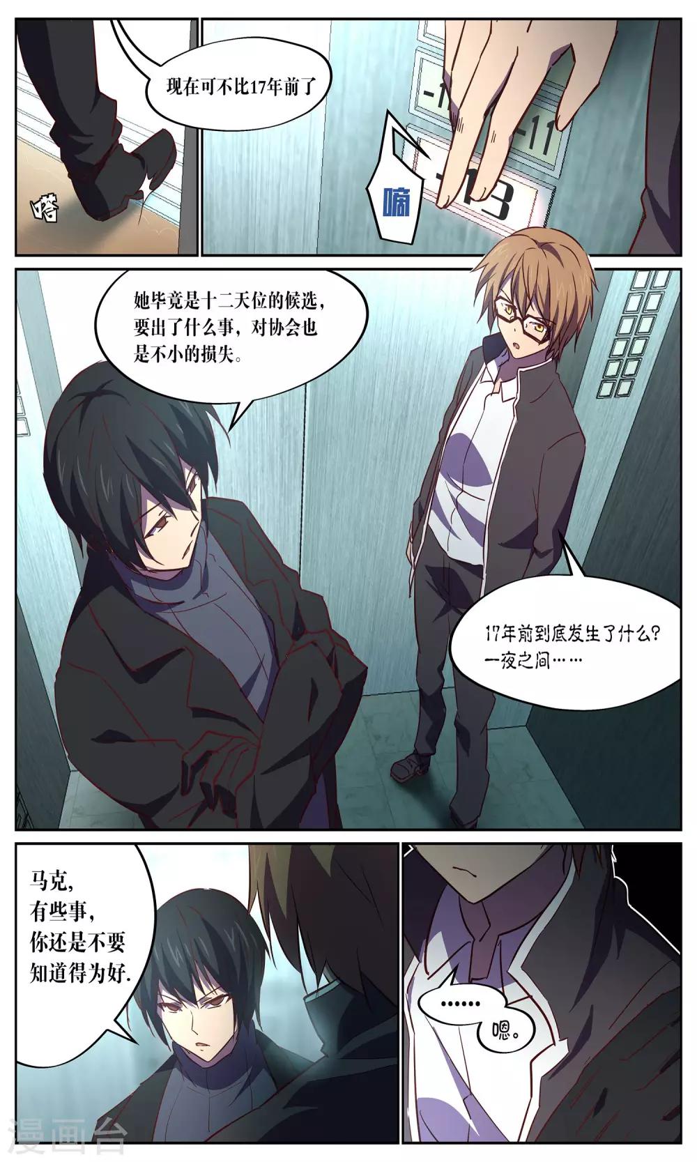 第28话 肥水-第28话