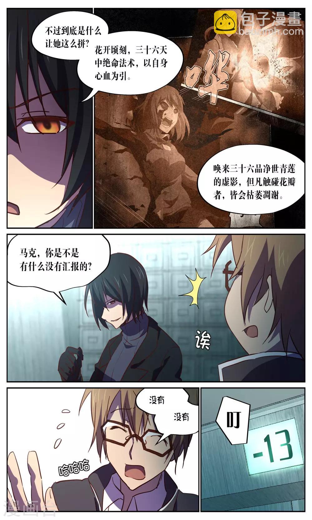 第28话 肥水-第28话