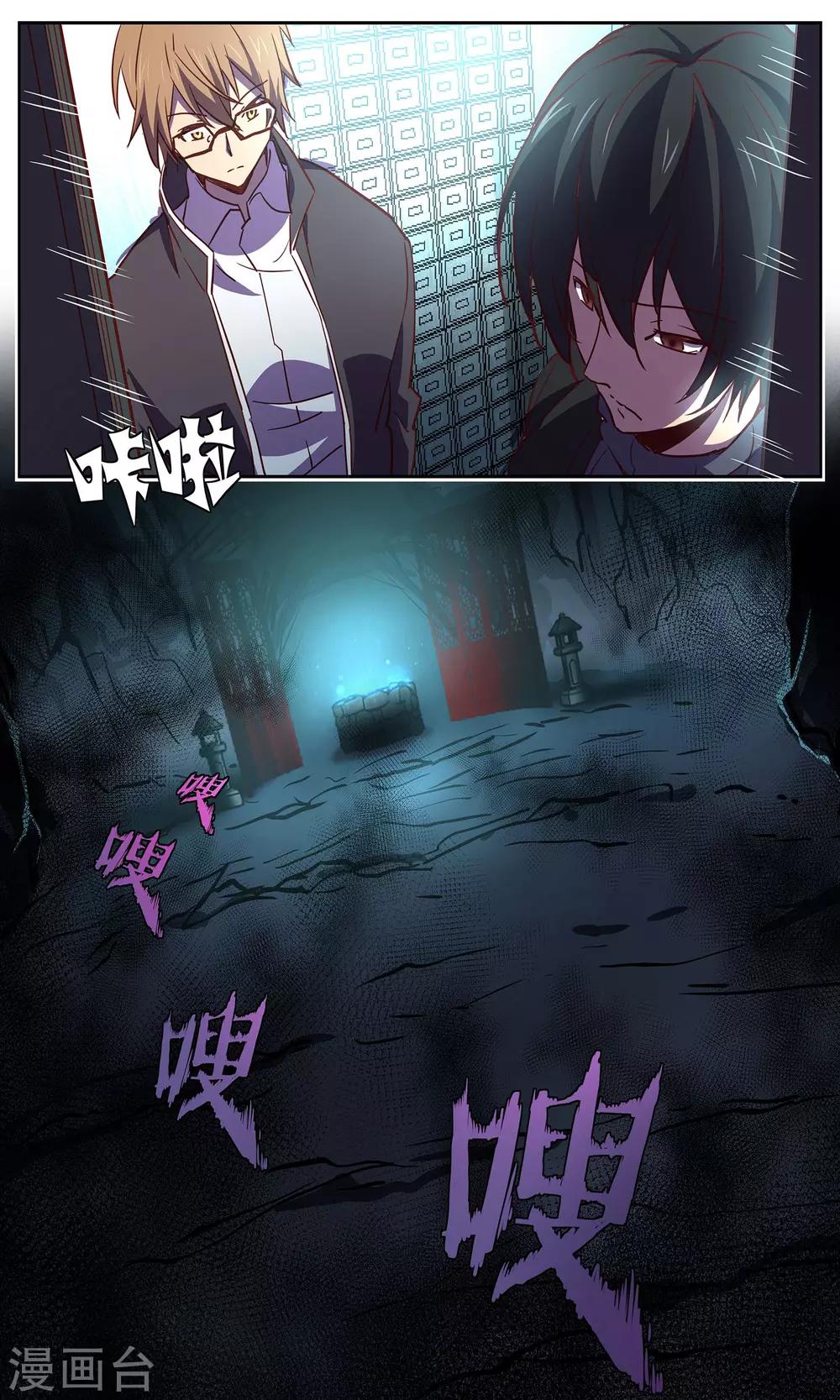 第28话 肥水-第28话