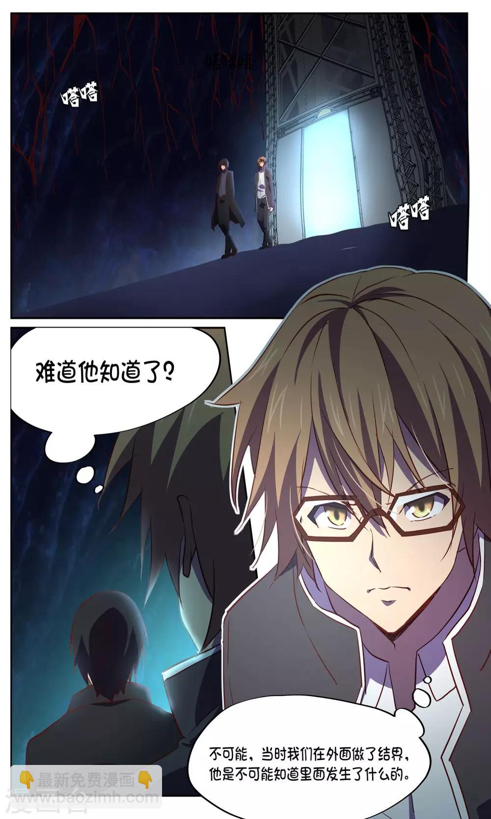 第28话 肥水-第28话