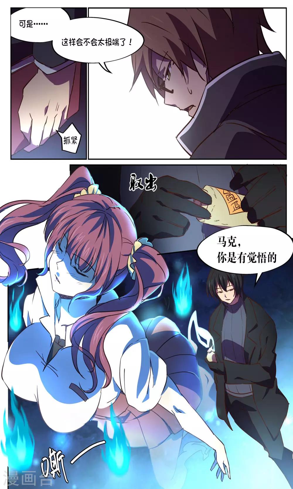 第28话 肥水-第28话