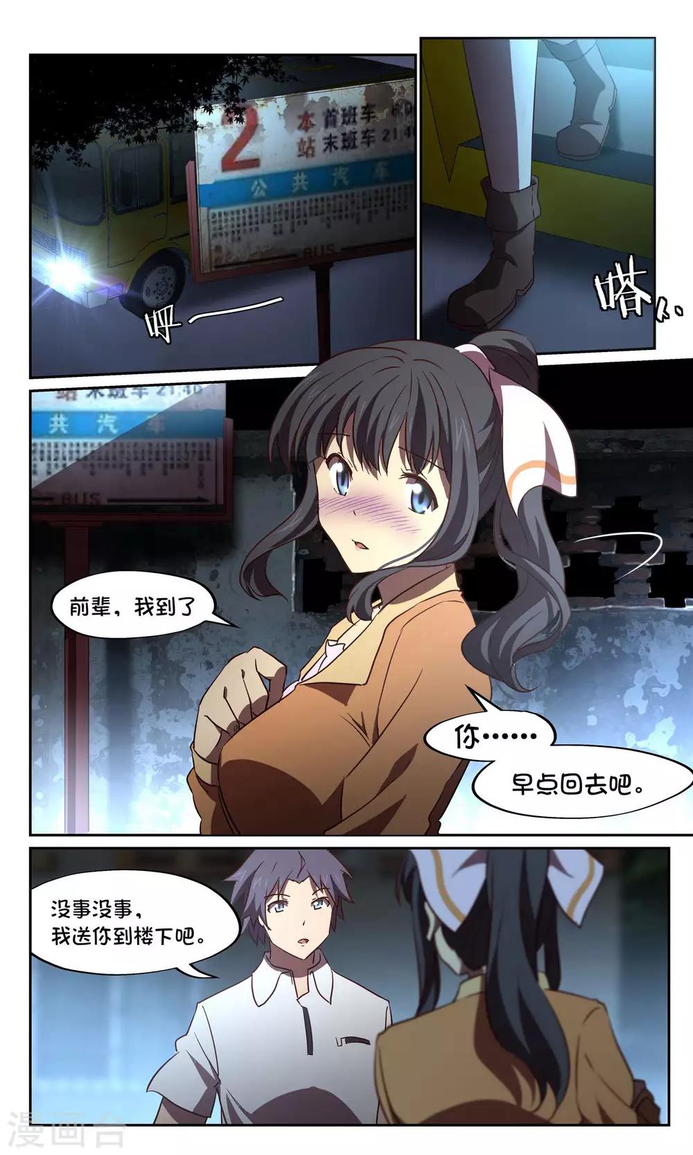 第34话 风暴6-第34话