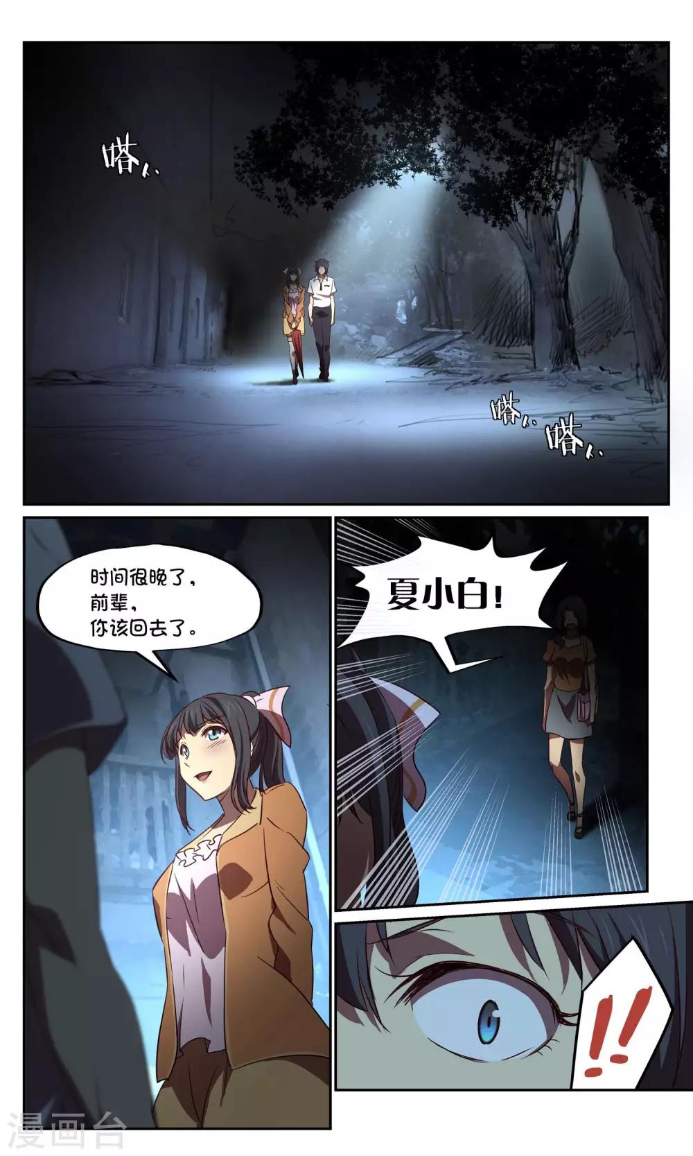 第34话 风暴6-第34话