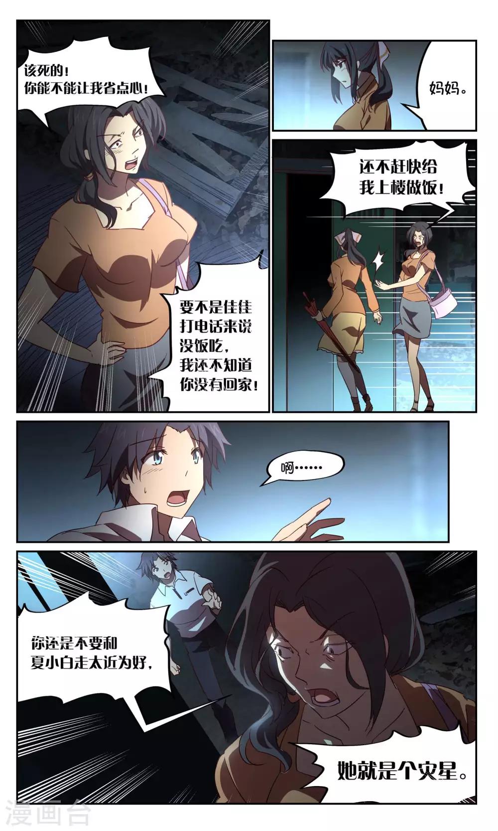 第34话 风暴6-第34话