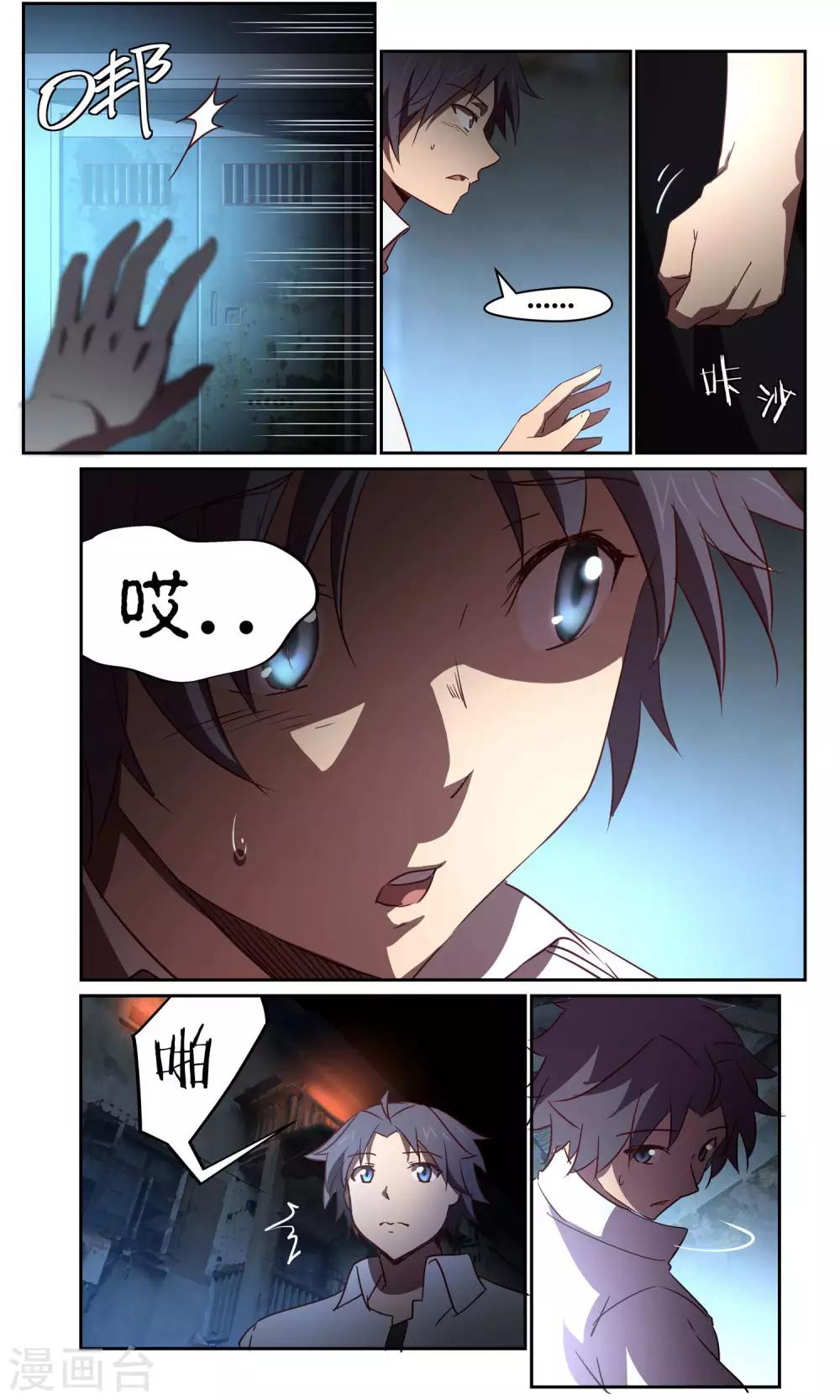 第34话 风暴6-第34话