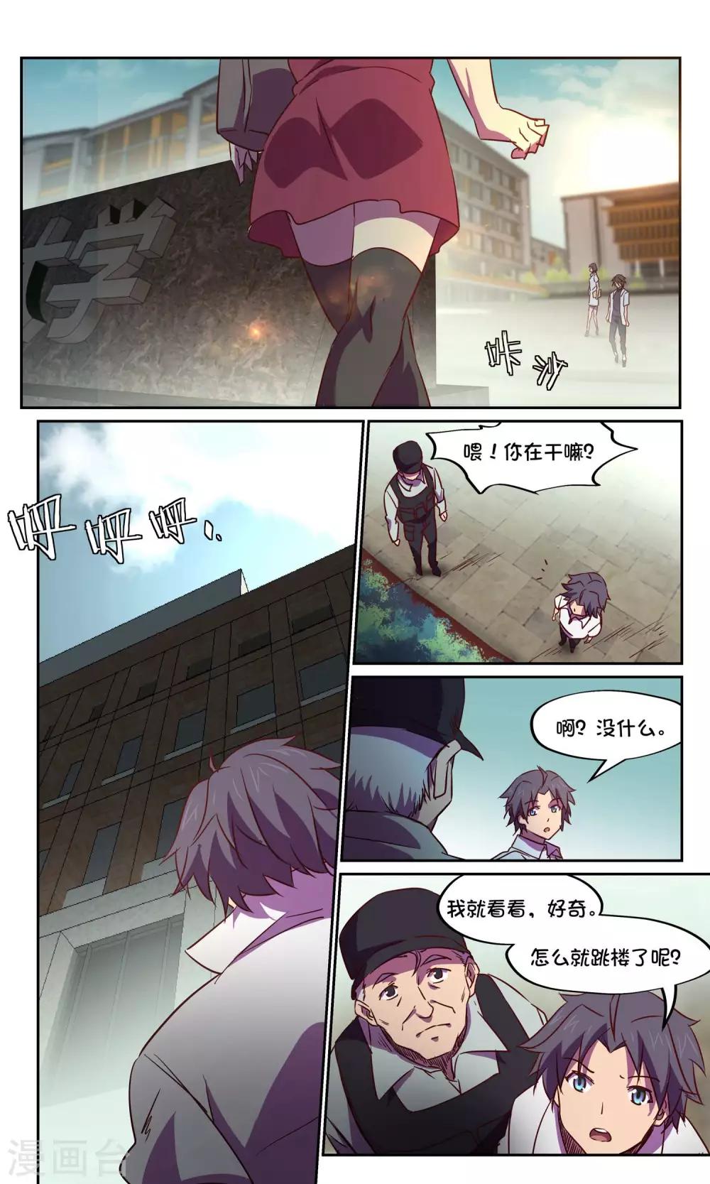 第34话 风暴6-第34话