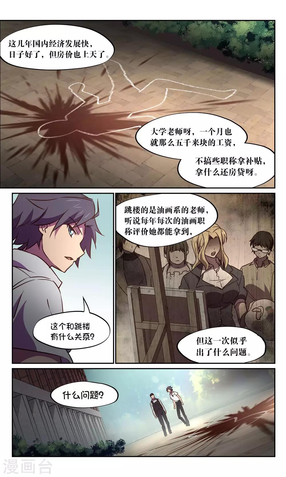 第34话 风暴6-第34话