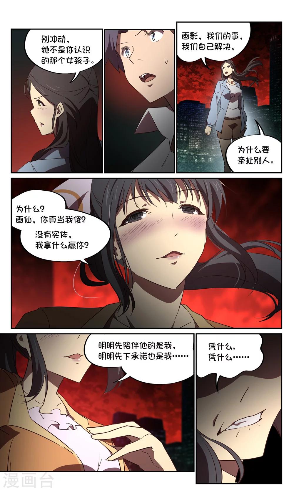 第40话 六月-第40话