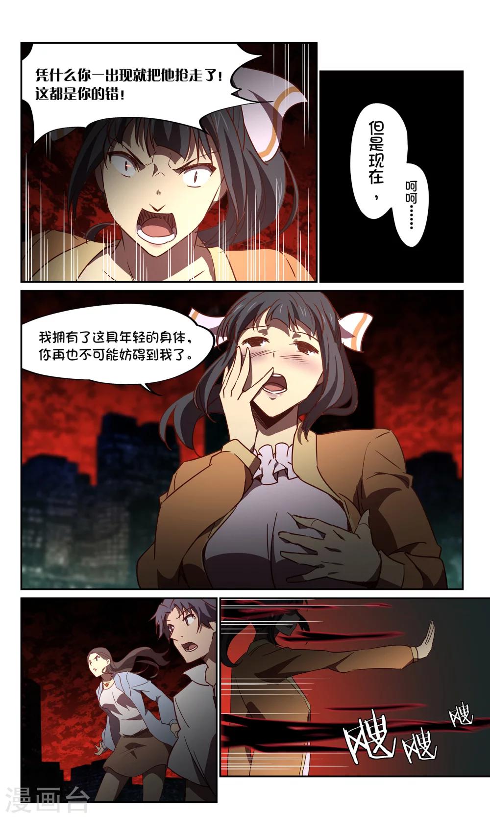 第40话 六月-第40话