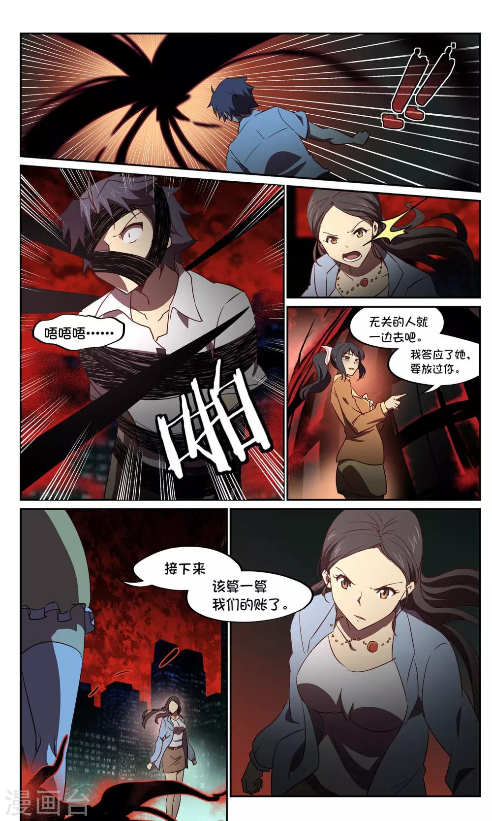 第40话 六月-第40话