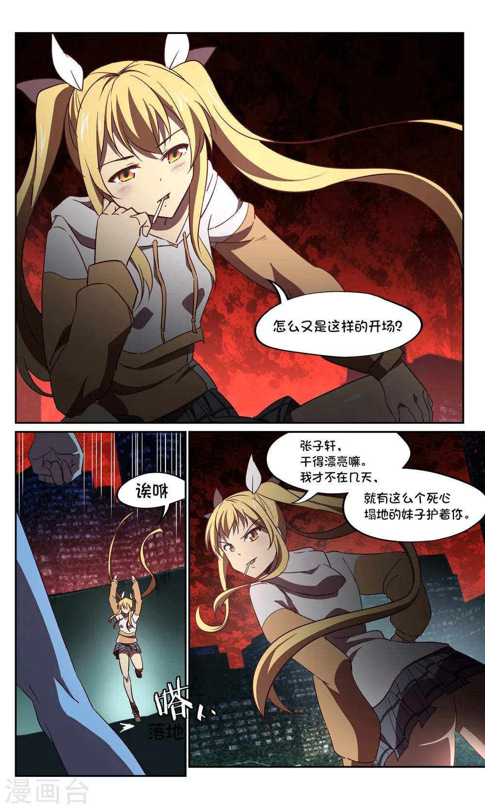 第40话 六月-第40话