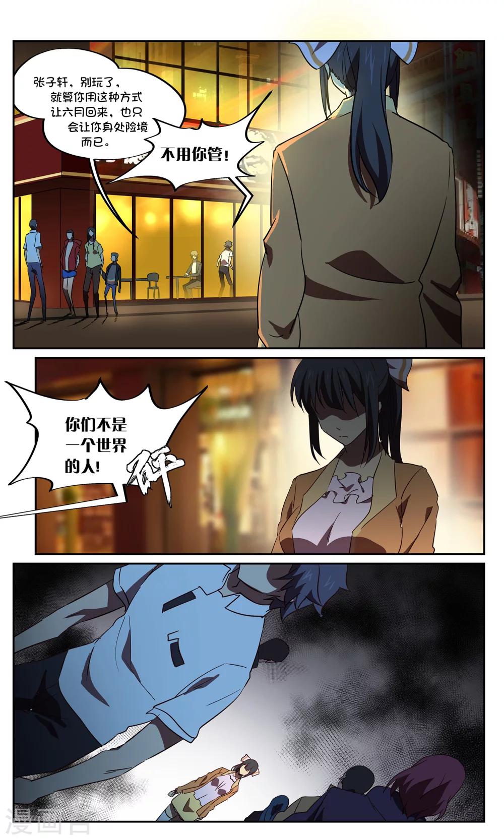 第40话 六月-第40话