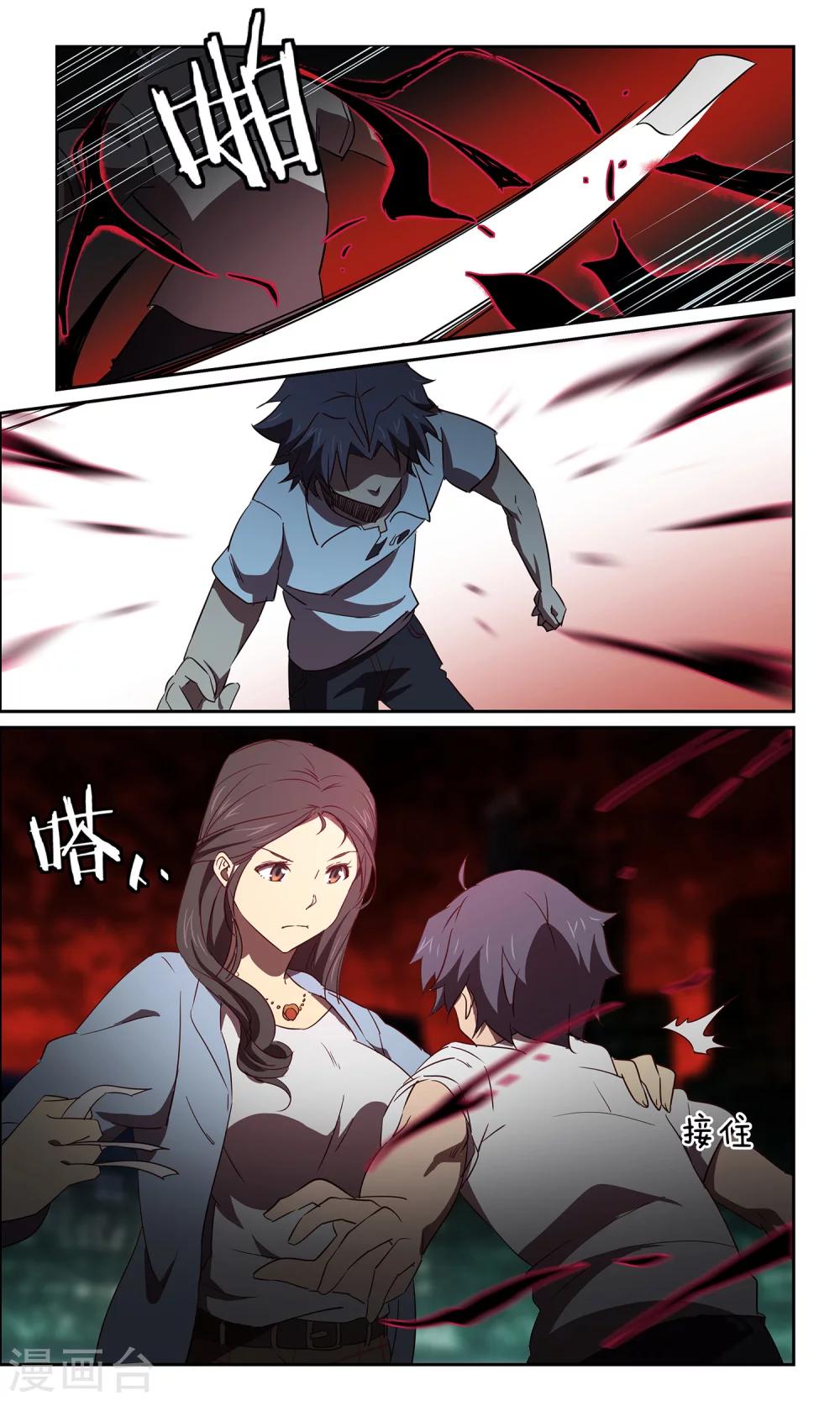 第40话 六月-第40话