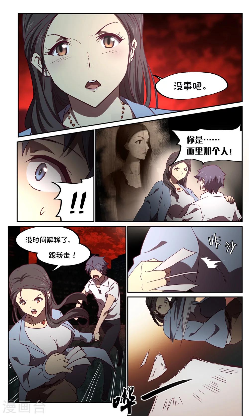 第40话 六月-第40话