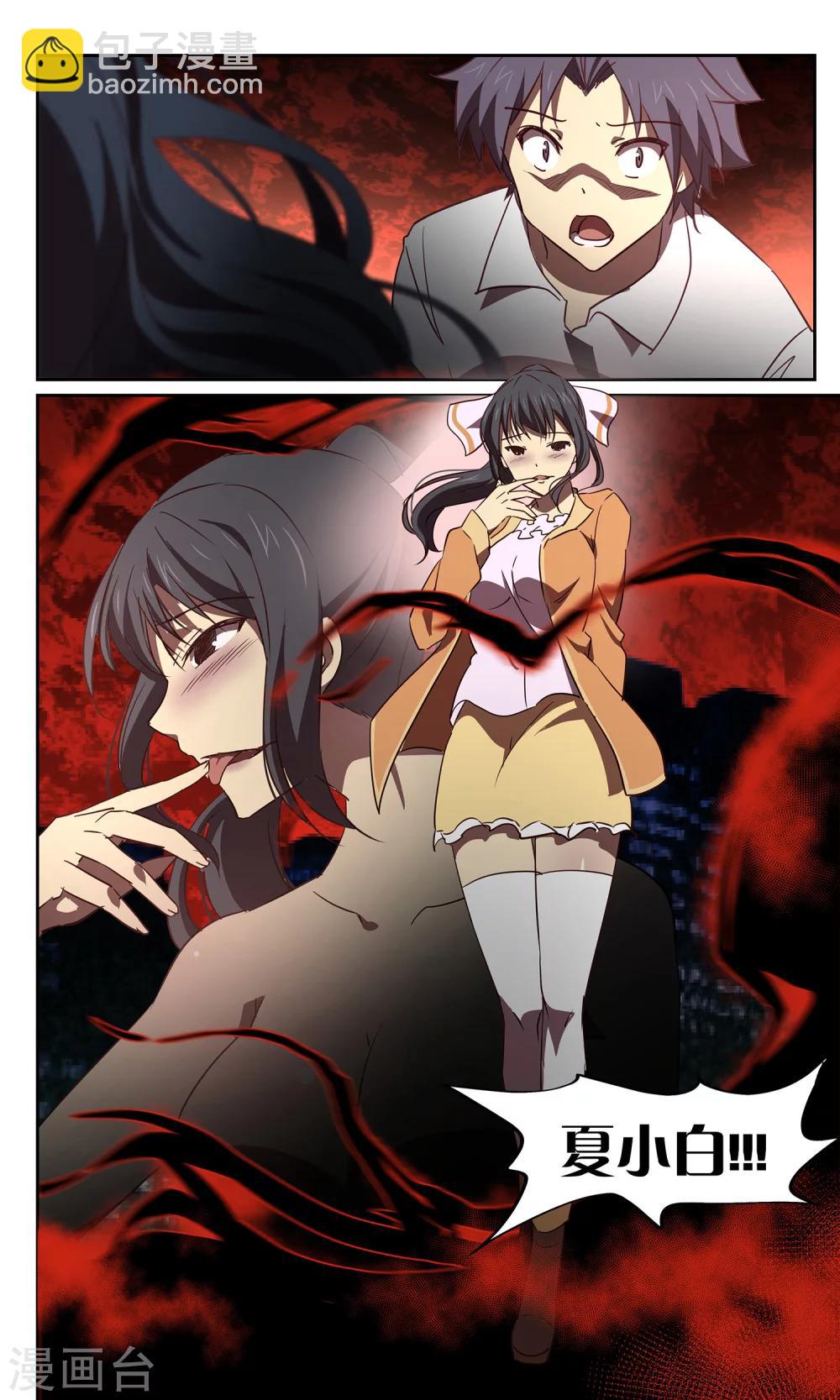 第40话 六月-第40话