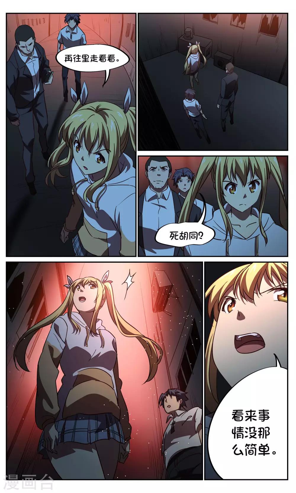 第44话 鬼蜘蛛2-第44话