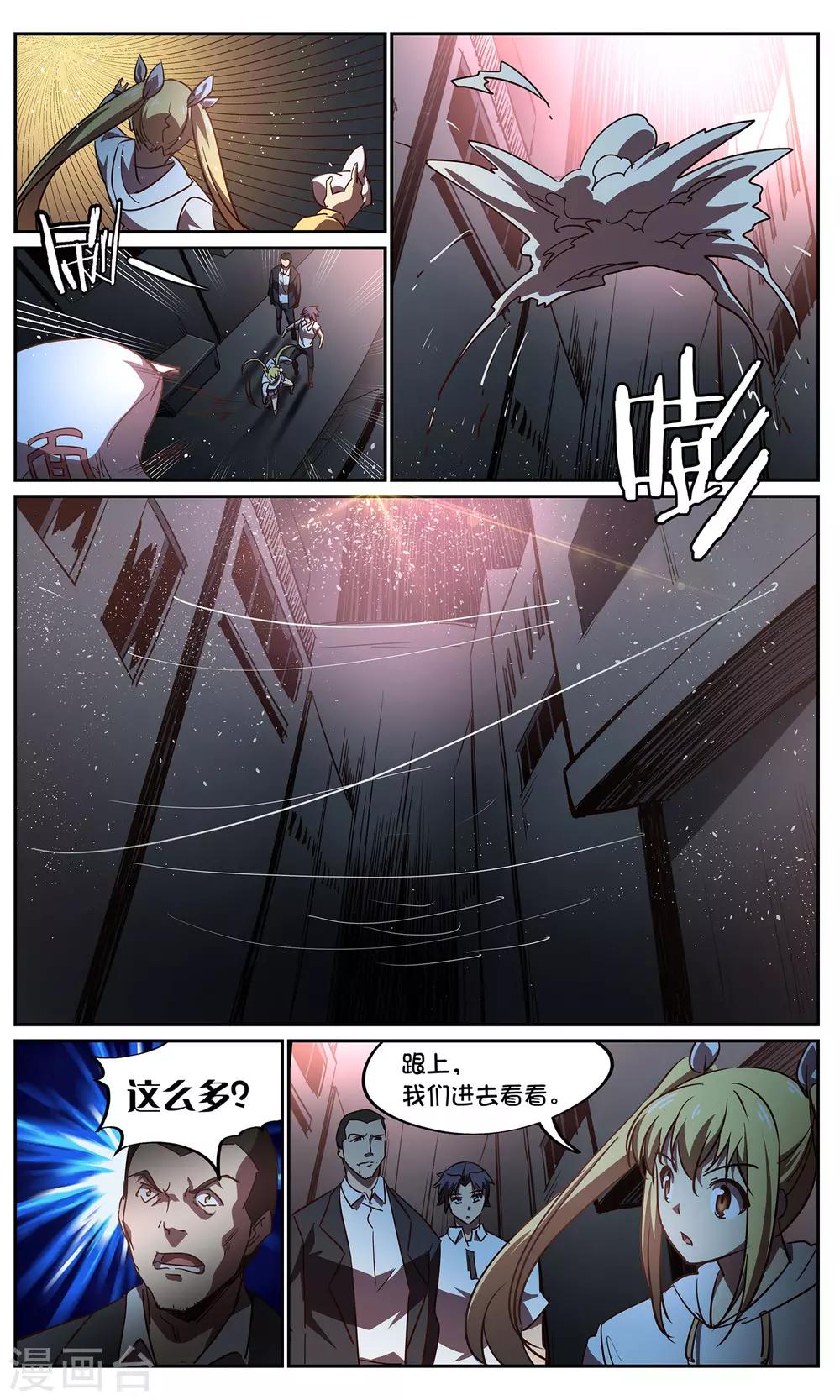 第44话 鬼蜘蛛2-第44话