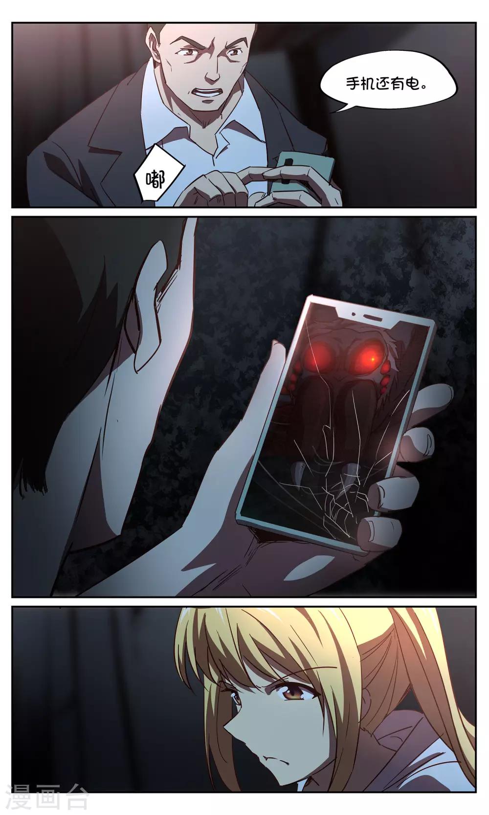 第44话 鬼蜘蛛2-第44话