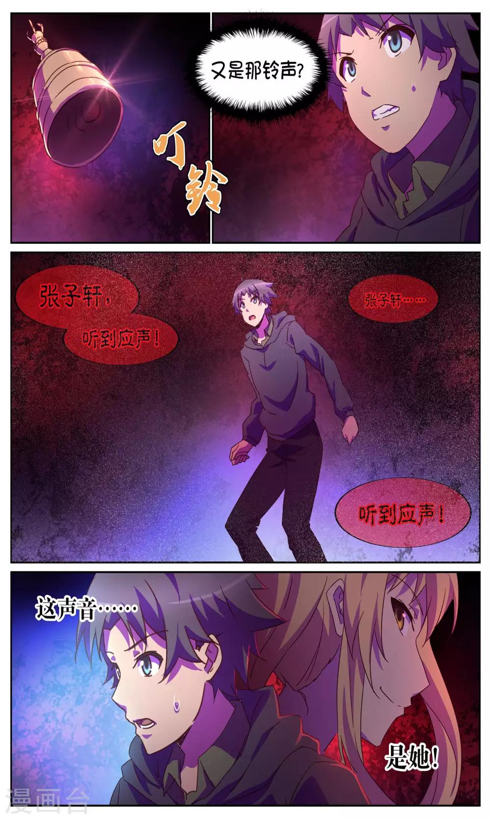 第6话 惊魂2-第6话