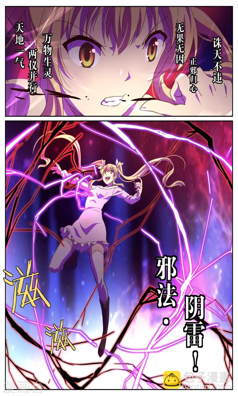 第6话 惊魂2-第6话