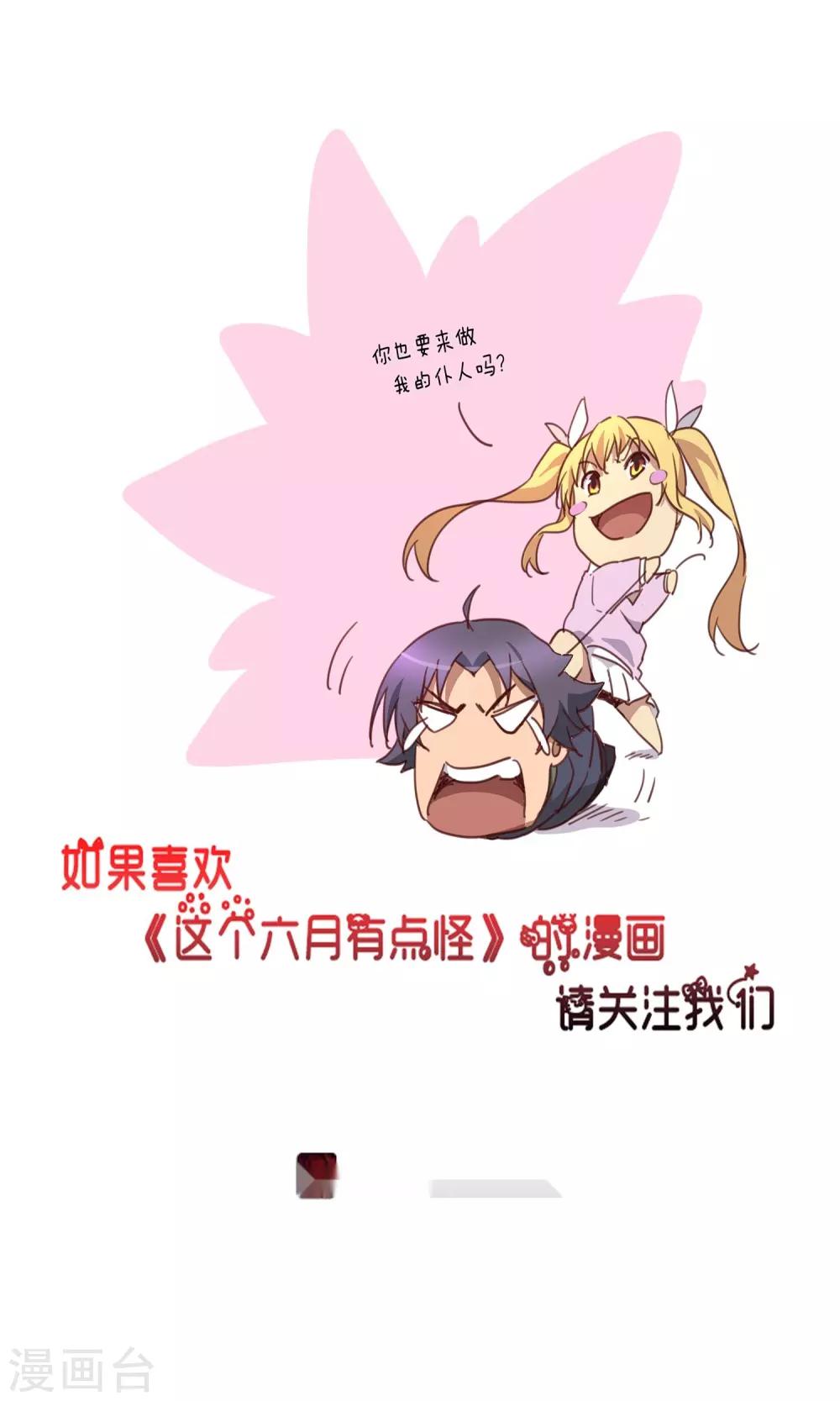 第8话 日常-第8话