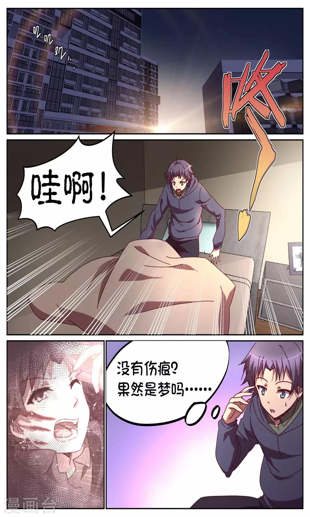 第8话 日常-第8话