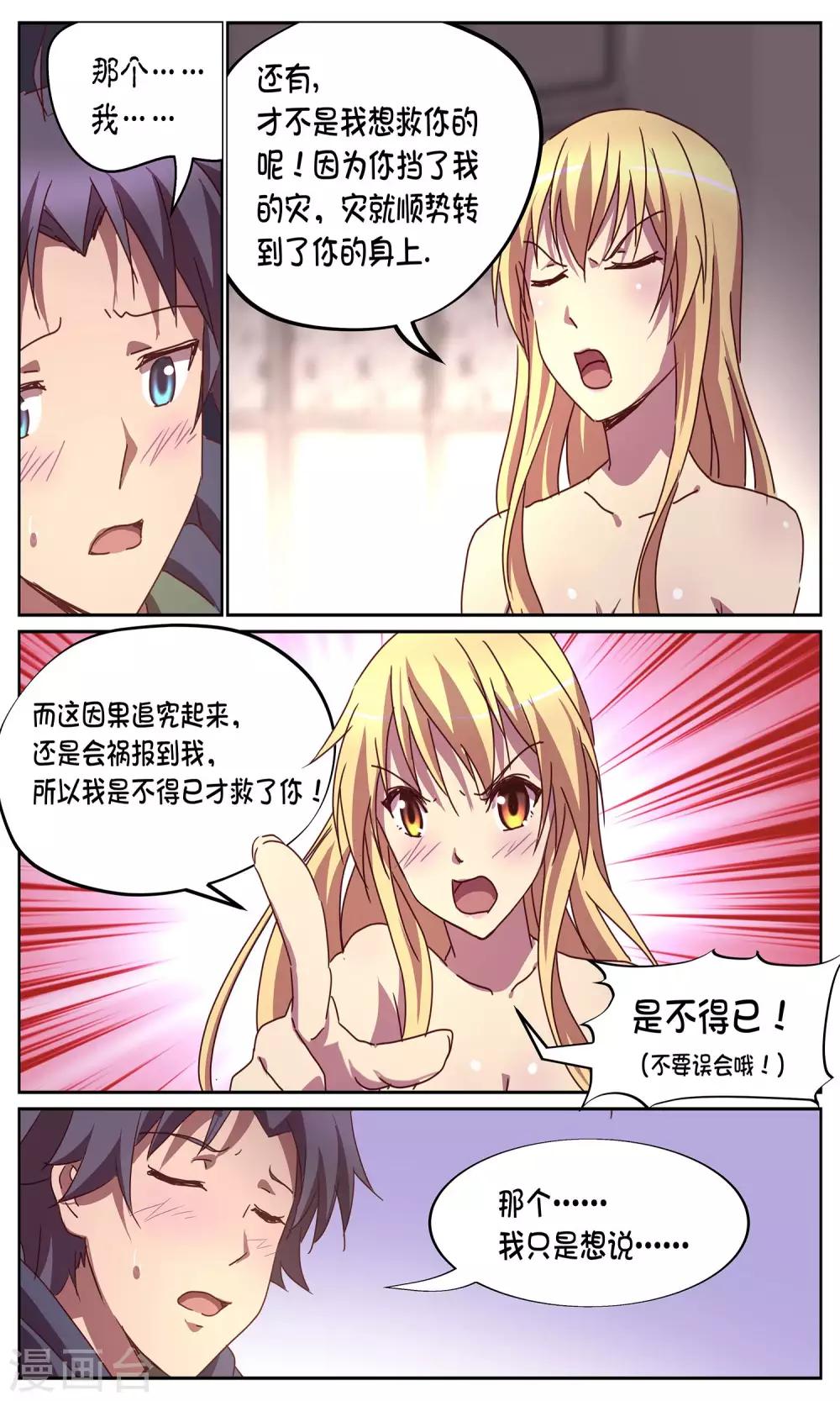 第8话 日常-第8话