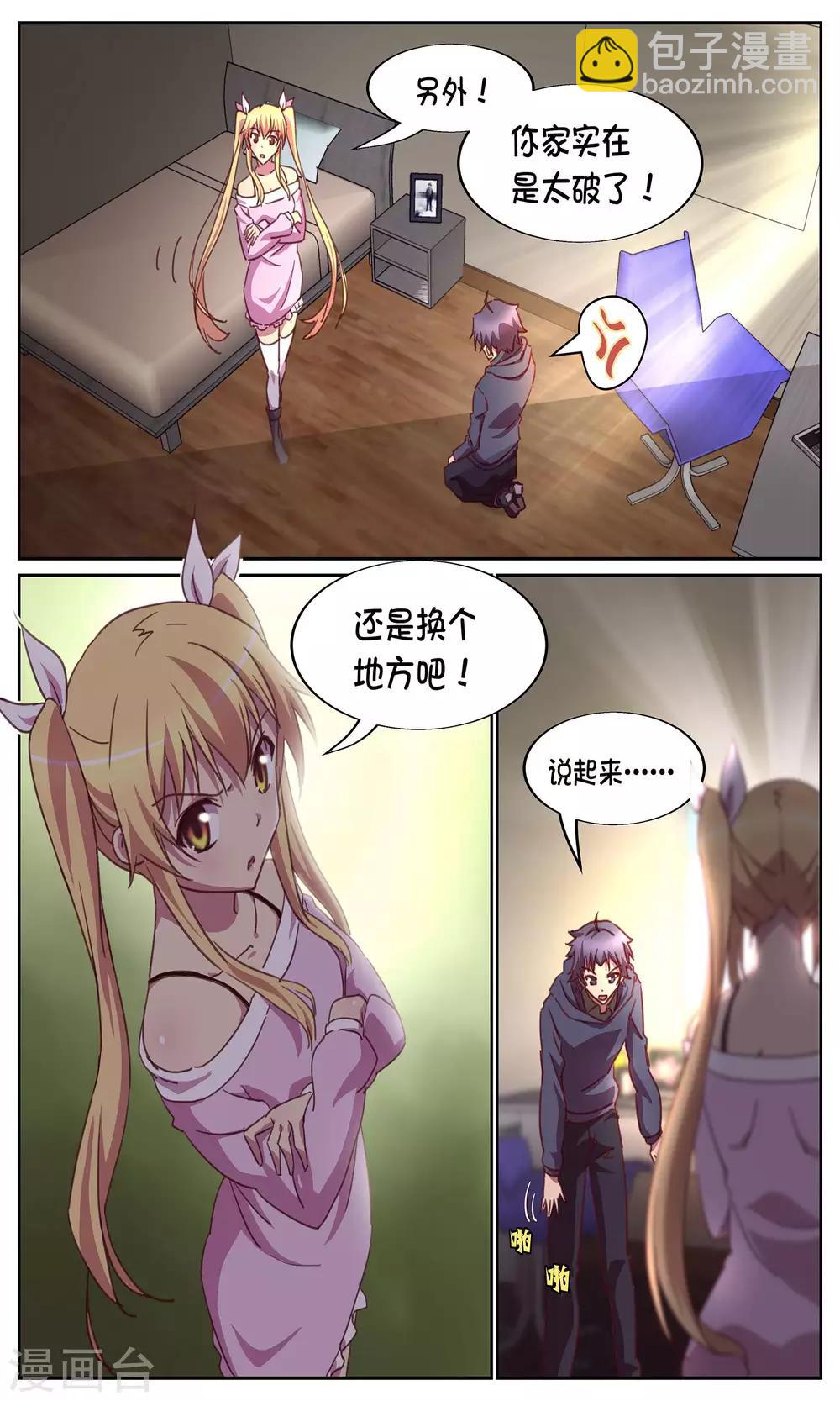 第8话 日常-第8话