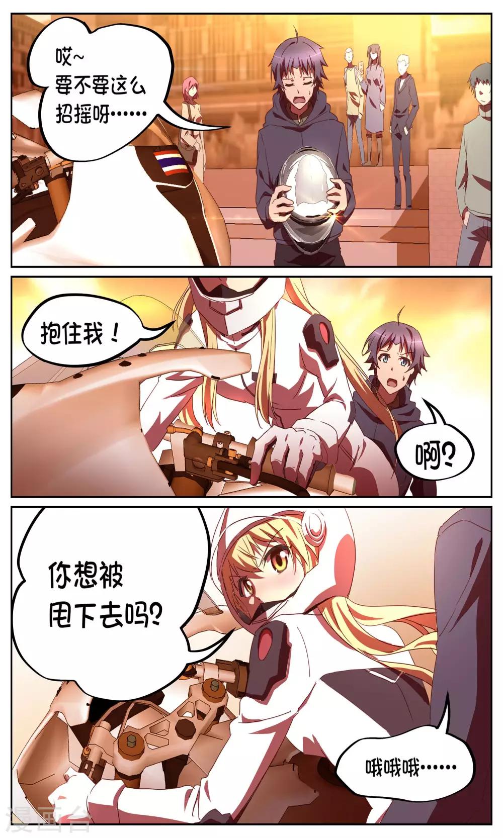 第10话 开始2-第10话