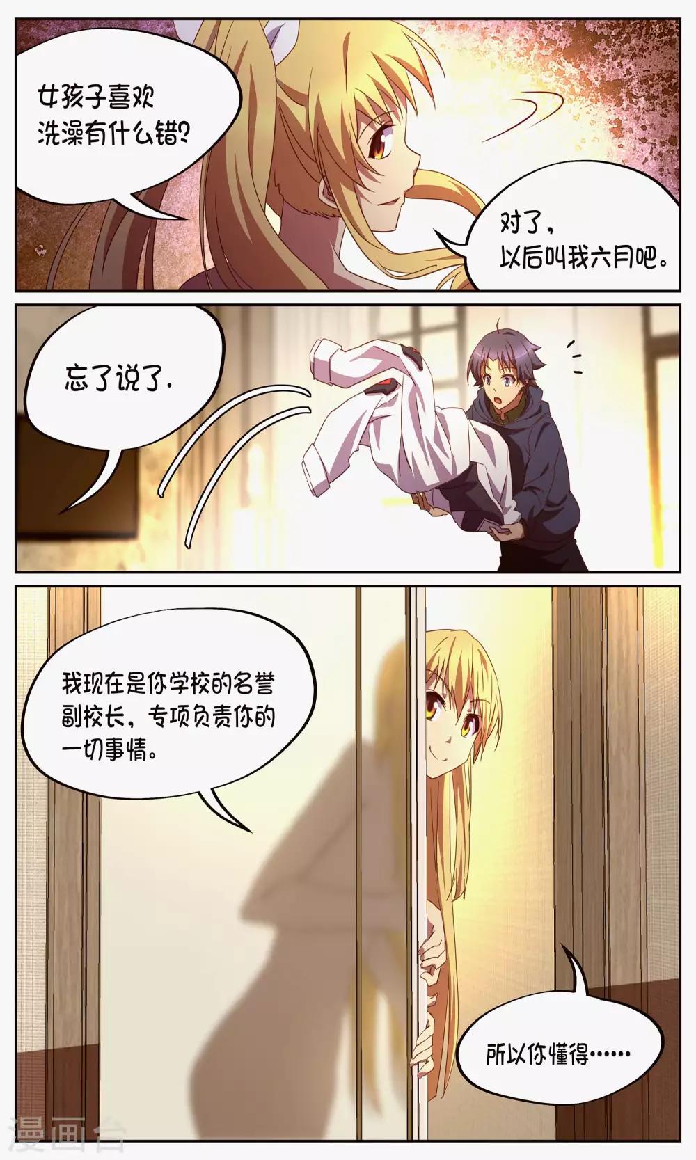 第10话 开始2-第10话