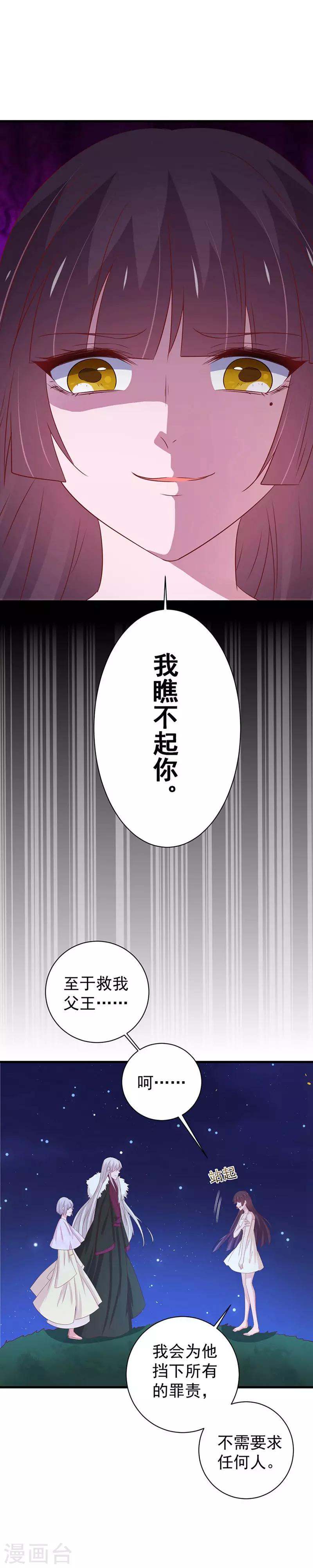 第166话-第170话