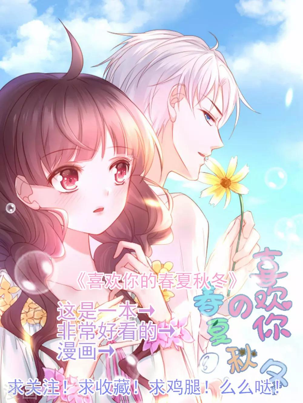 這個貓妖不好惹 - 第83話 - 1