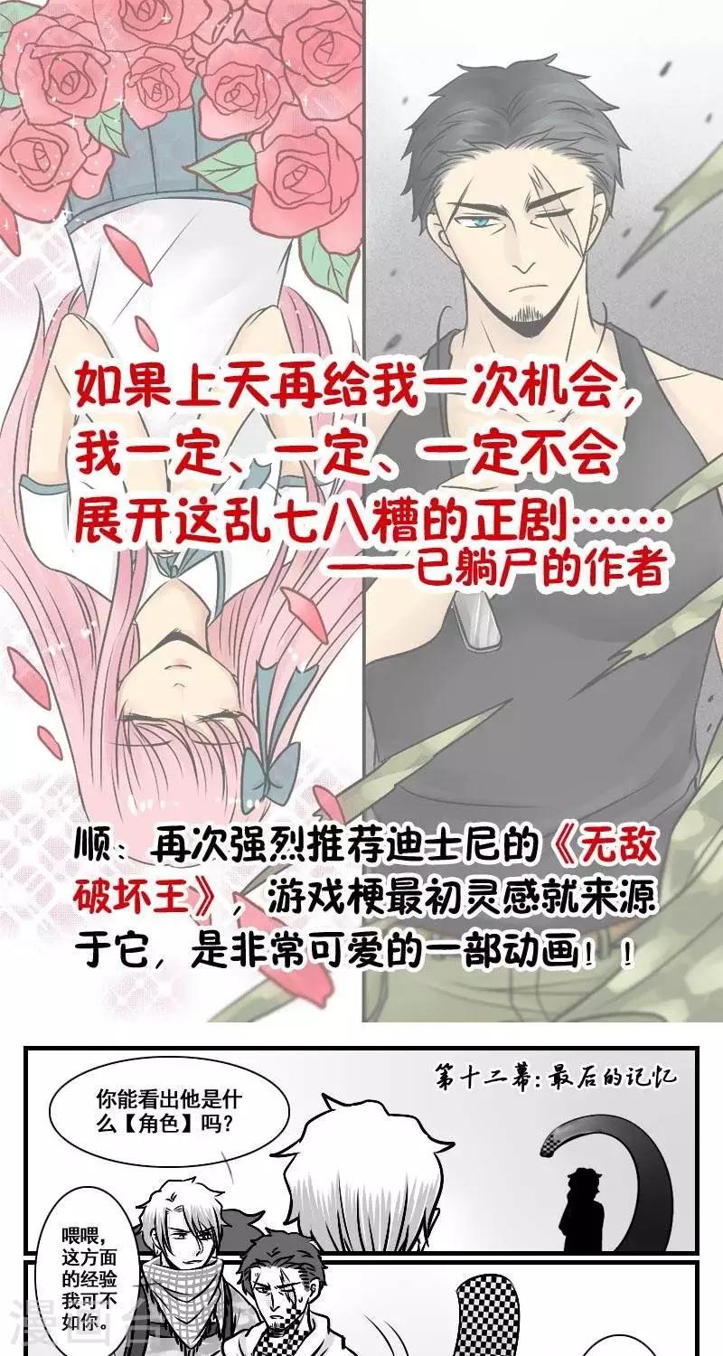 第14话  最后的记忆-第16话