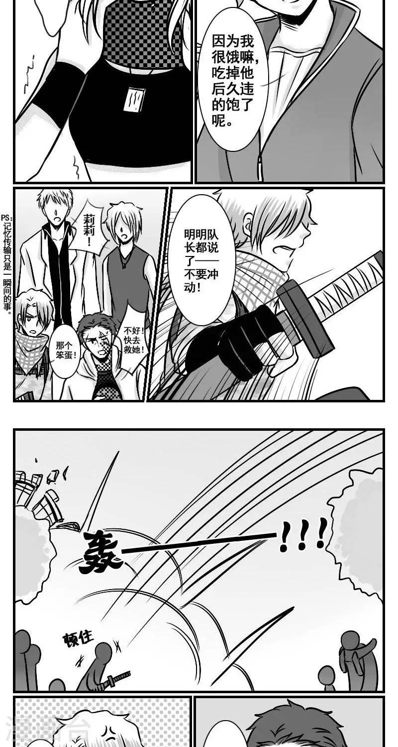 第14话  最后的记忆-第16话