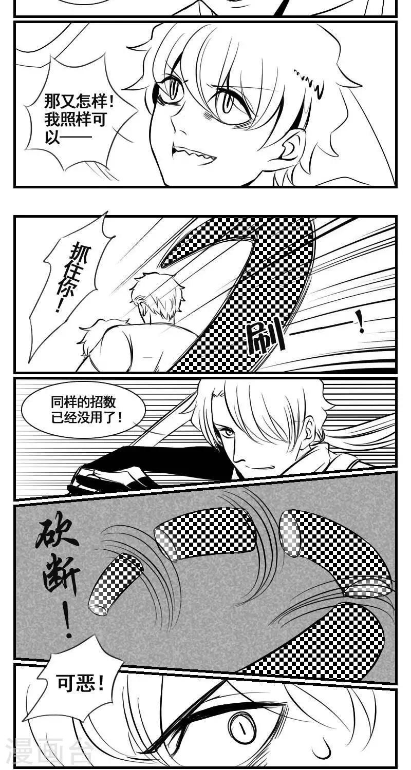 第16话  身为游戏角色-第18话