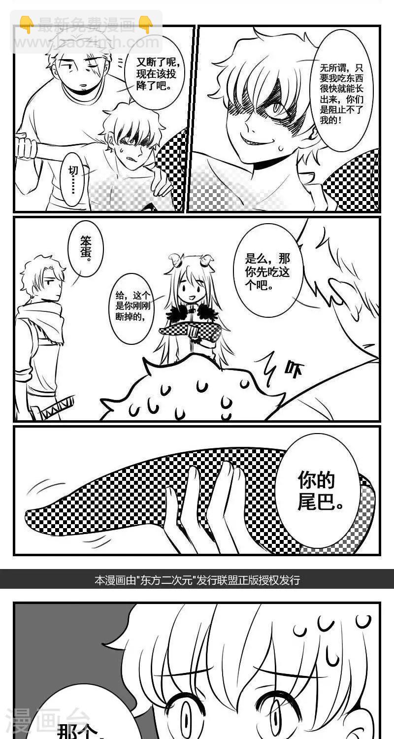 第16话  身为游戏角色-第18话