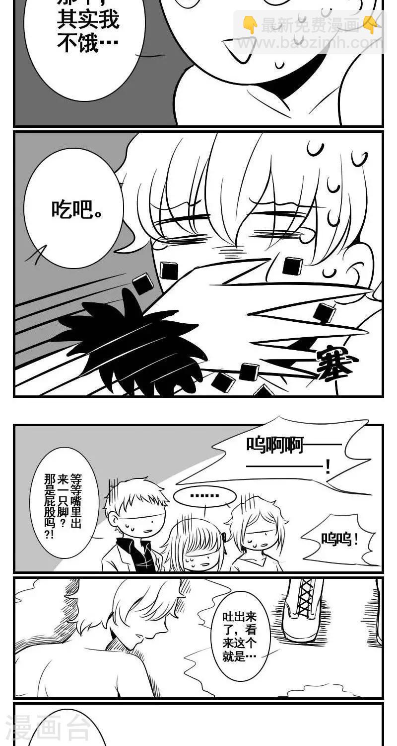 第16话  身为游戏角色-第18话