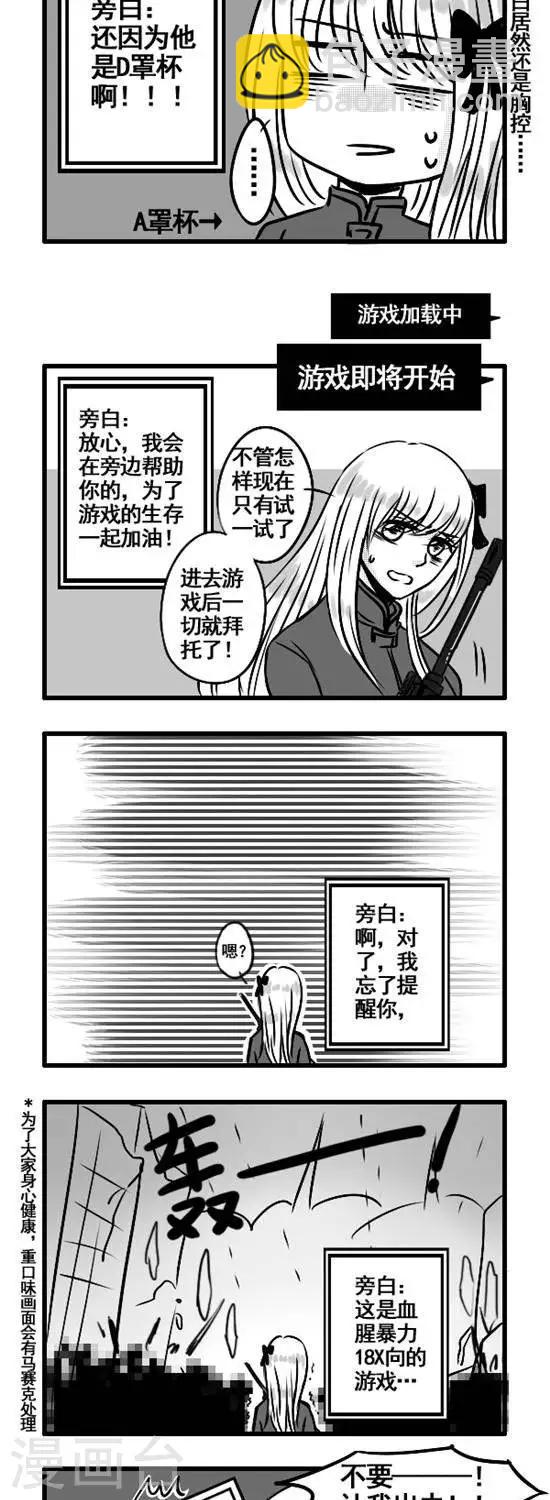 第4话   历史总是惊人的相似-第4话