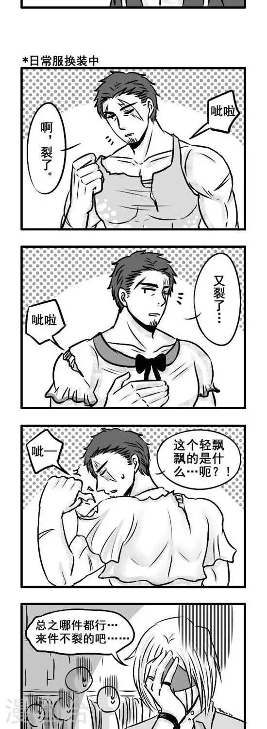 第6话   换装-第6话