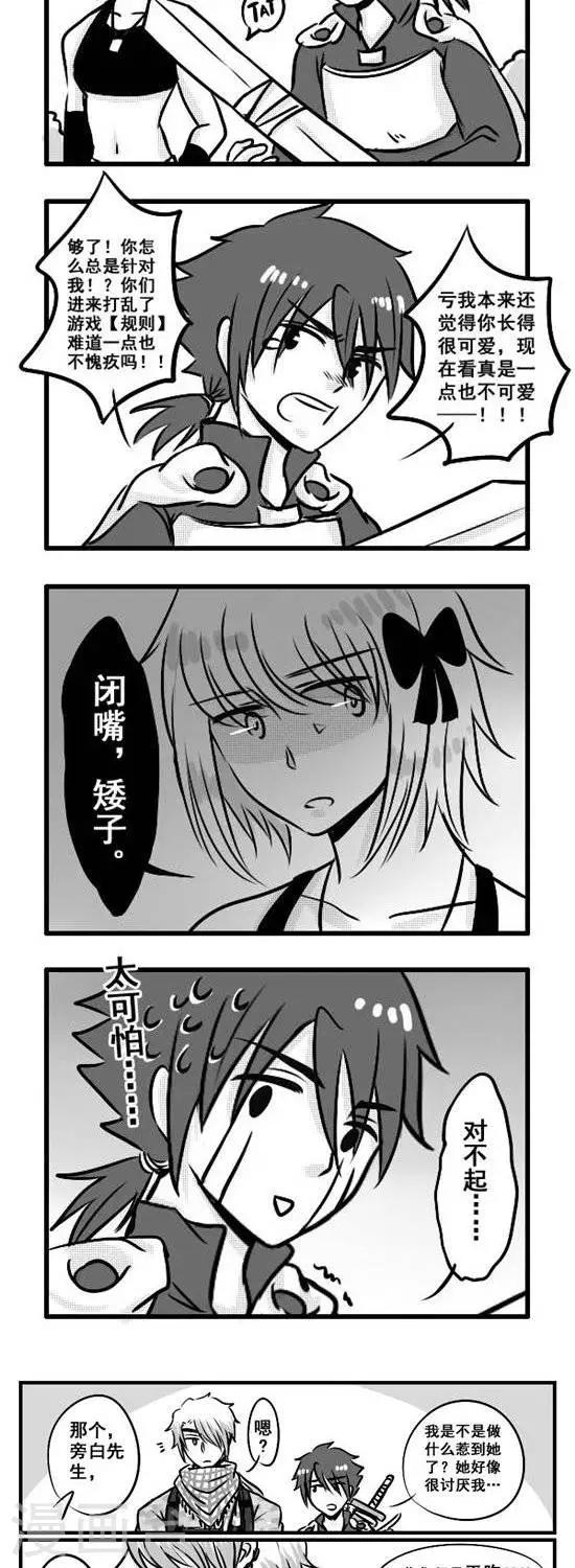 第8话   勇者与不速之客-第8话